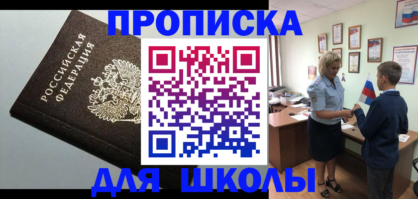 где прописаться в Зиме