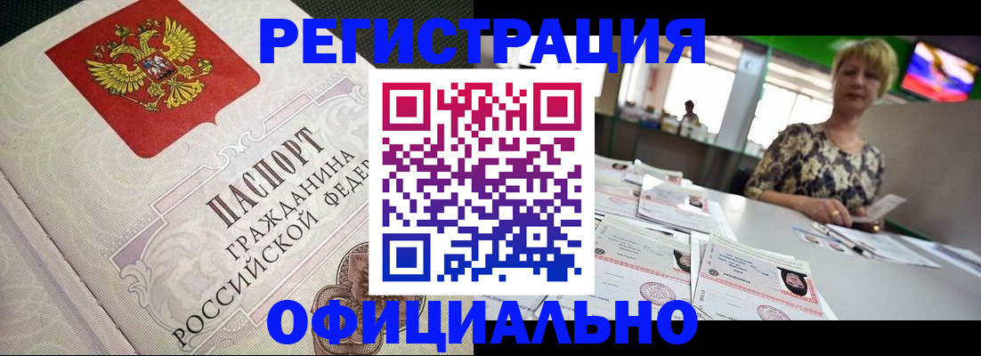 пропишу в квартире в Зиме